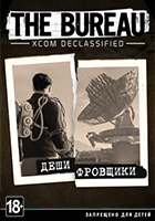 The Bureau: XCOM Declassified + Дешифровщики